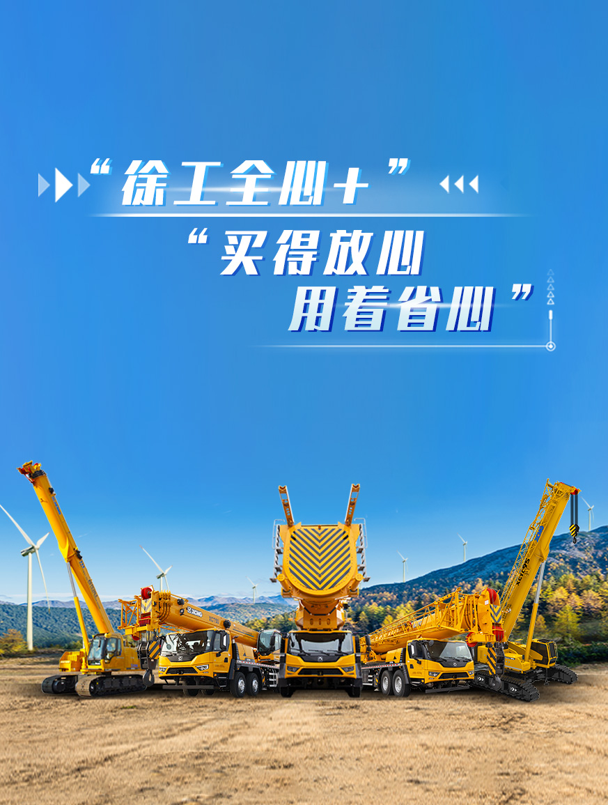 徐工官網